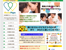 Tablet Screenshot of mamapapajapan.com